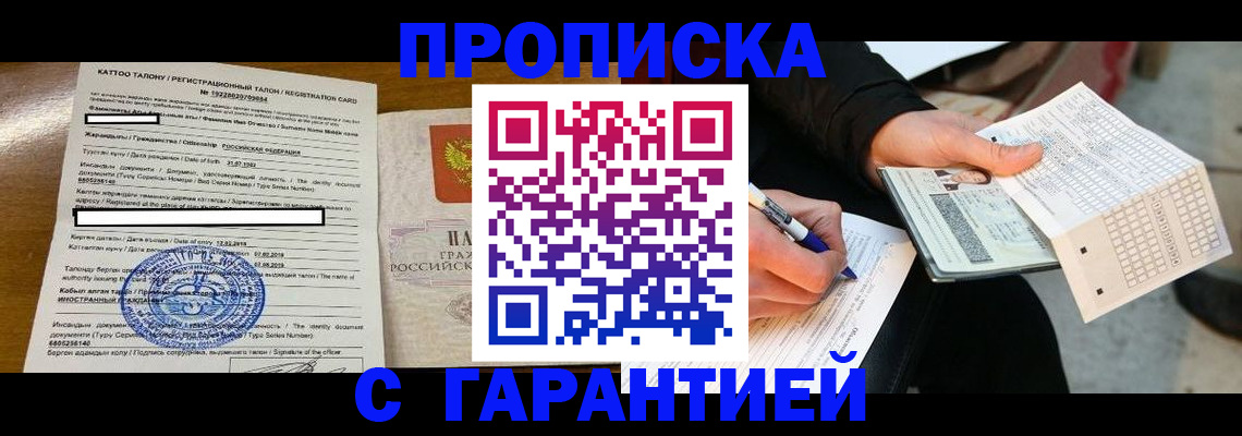 временная регистрация адрес в Чебаркуле