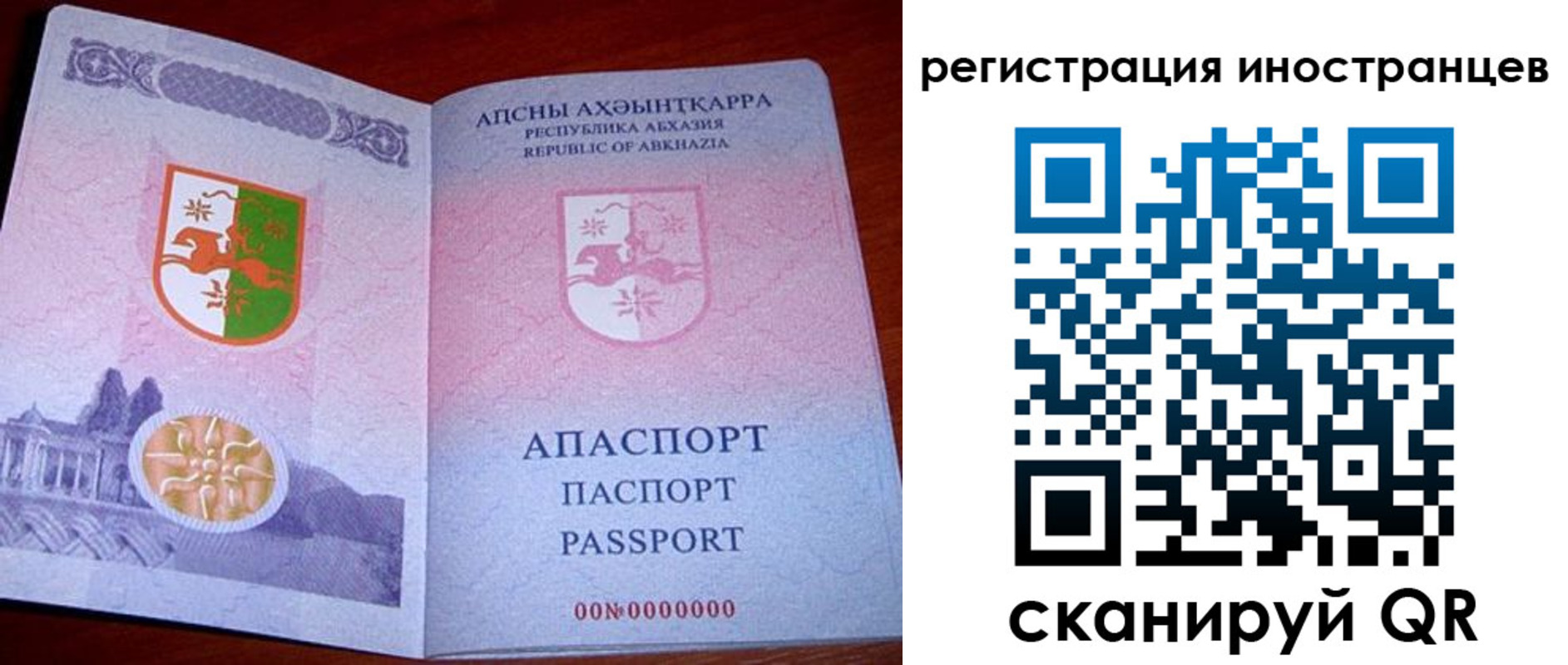 прописка иностранных граждан в Чебаркуле