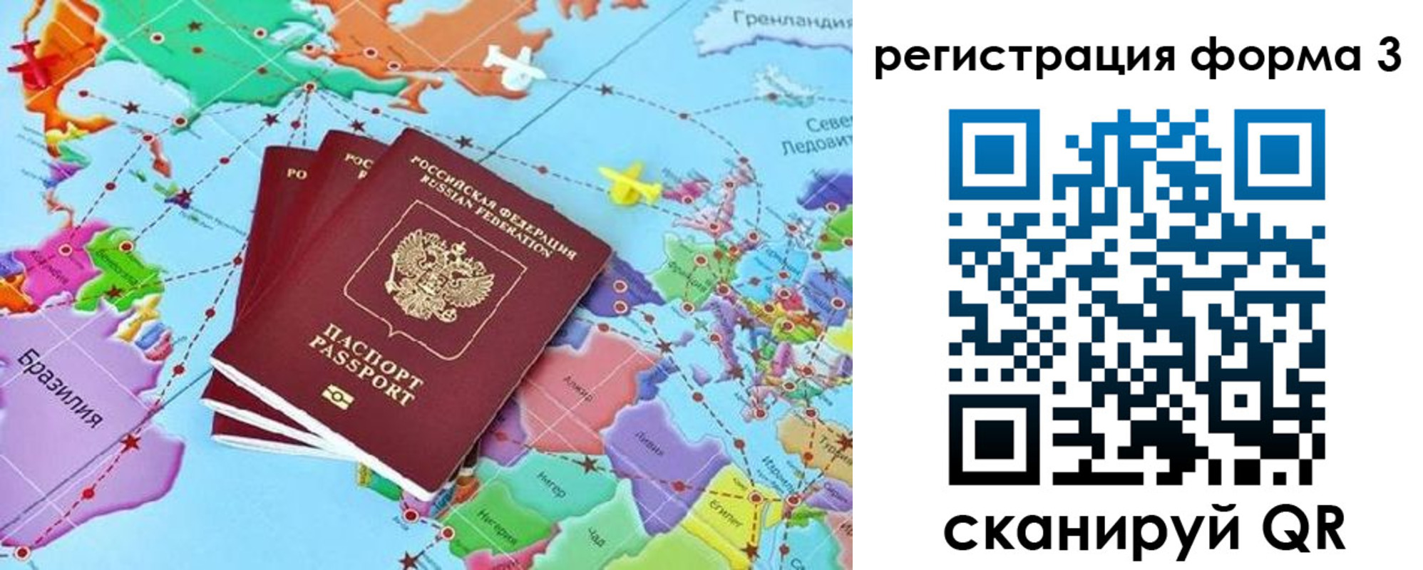 прописка ребенка в Чебаркуле