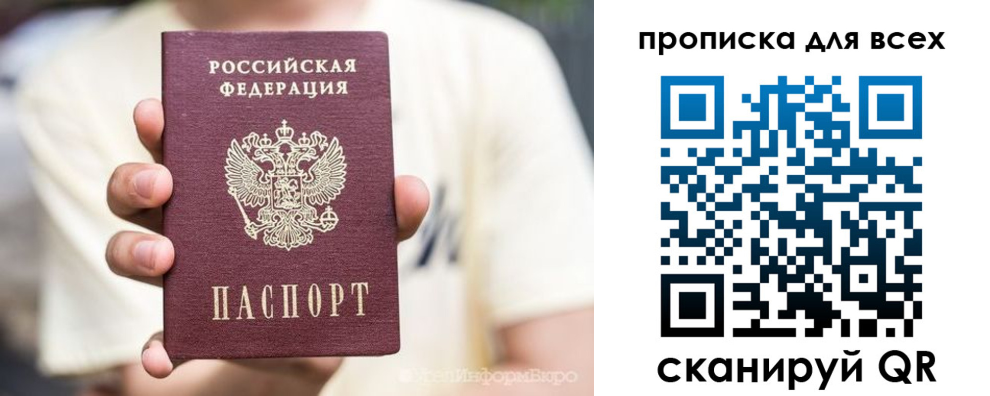 временная прописка в Чебаркуле