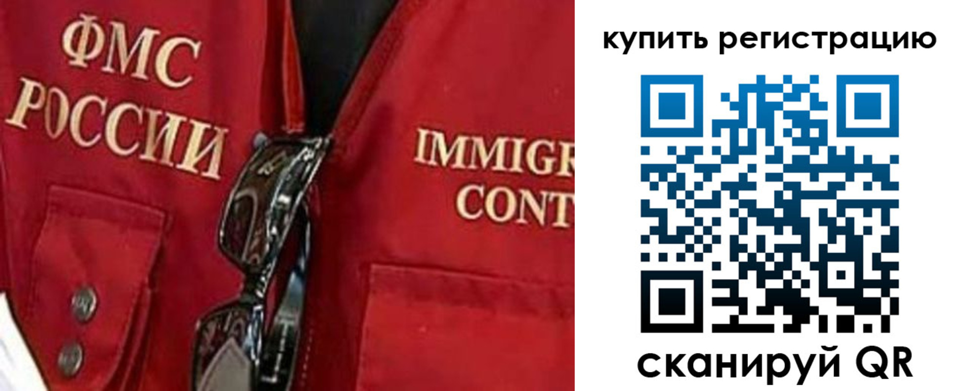 прописка в Чебаркуле