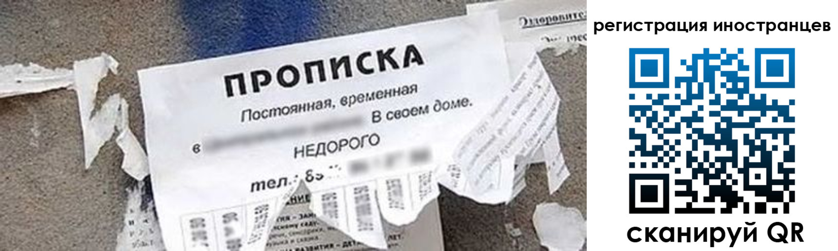 купить прописку в Чебаркуле