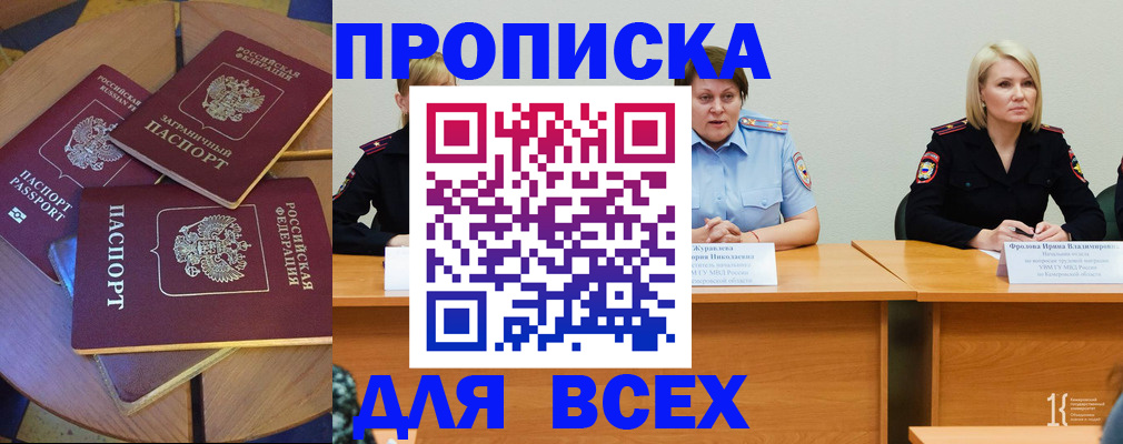 миграционный учет в Чебаркуле