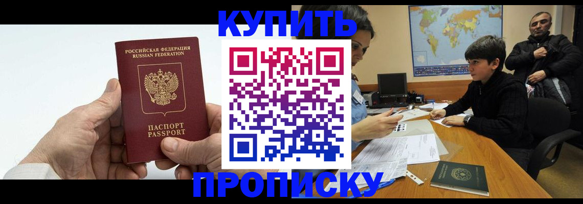 временная регистрация собственник в Чебаркуле