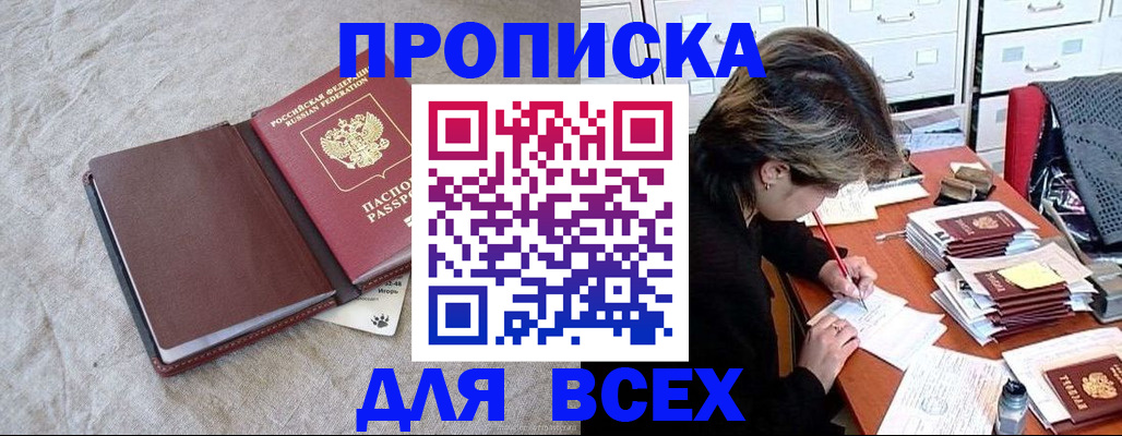 прописка поиск в Чебаркуле