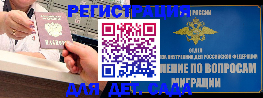 прописка от собственника в Чебаркуле